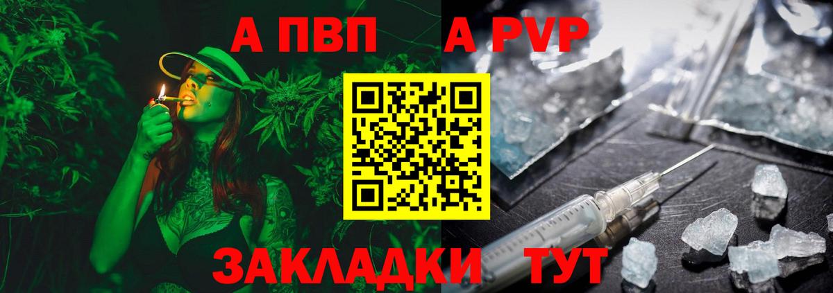 APVP крисы CK Городец