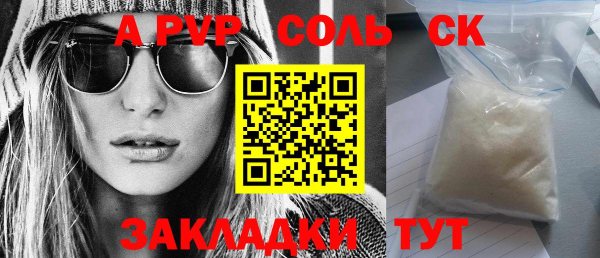 Альфа ПВП мука  Вход с VPN  A-PVP VHQ  закладка  Городец 