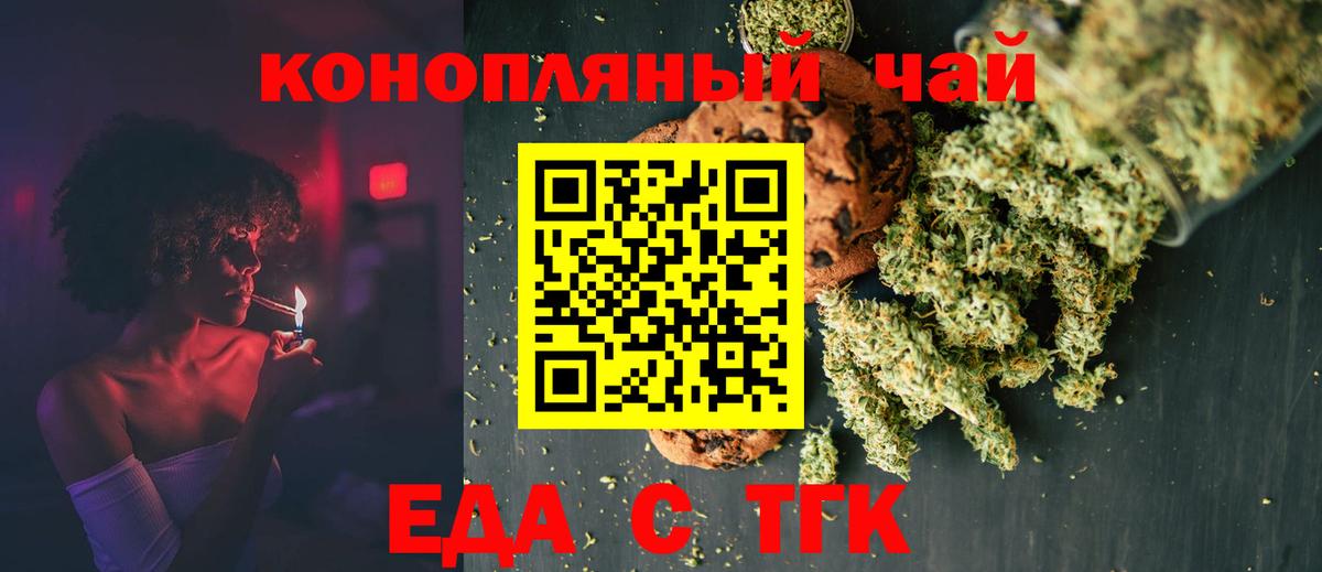Городец  Cannafood конопля  Вход с VPN 