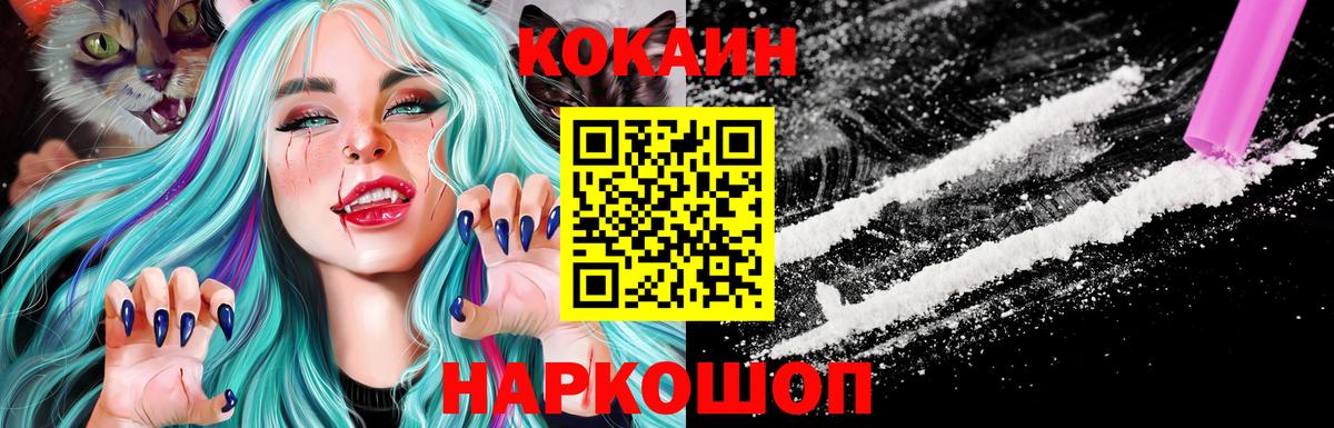 Кокаин VHQ Городец