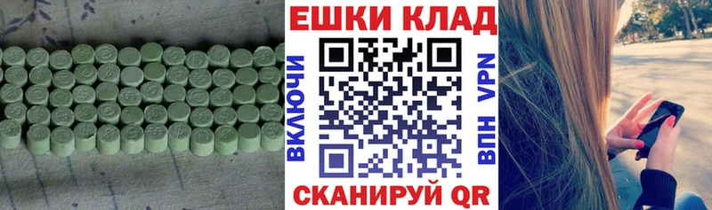 ЭКСТАЗИ ешки  Городец 