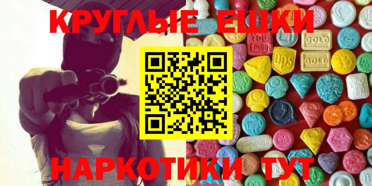 ОМГ ОМГ рабочий сайт  Вход с VPN  Городец  Экстази  Экстази ешки  Ecstasy Cube 