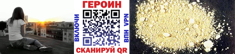 Героин Heroin Городец