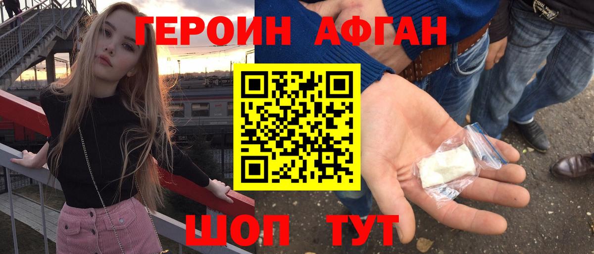 Городец  Героин герыч  Вход с VPN 