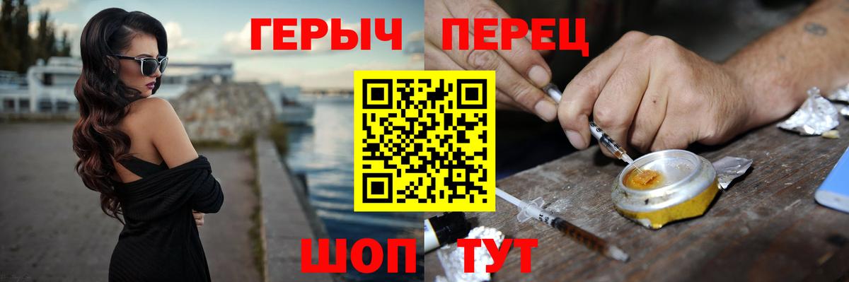 ГЕРОИН хмурый Городец