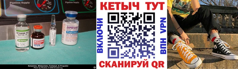 КЕТАМИН ketamine  Городец 