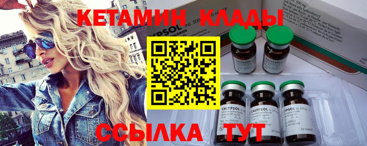 Кетамин ketamine  Кетамин VHQ  shop состав  Вход с VPN  Городец 