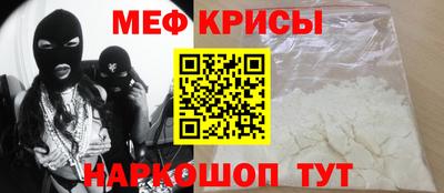 меф VHQ Кунгур