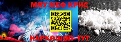меф VHQ Кунгур