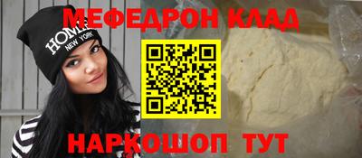меф VHQ Кунгур