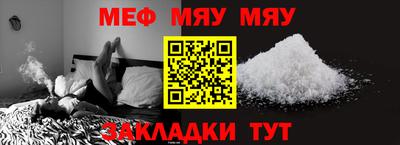 меф VHQ Кунгур