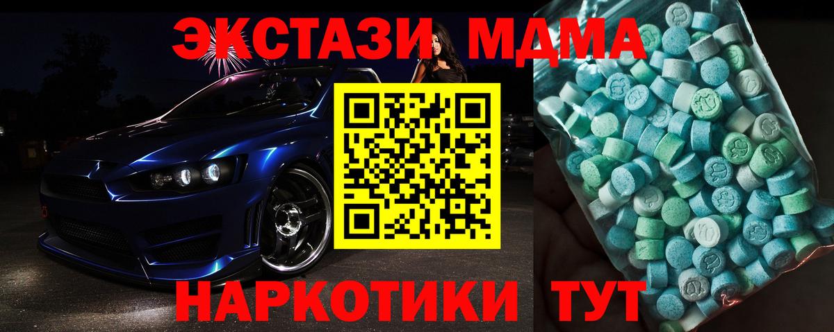 Городец  МДМА crystal  Вход с VPN  MDMA кристаллы 