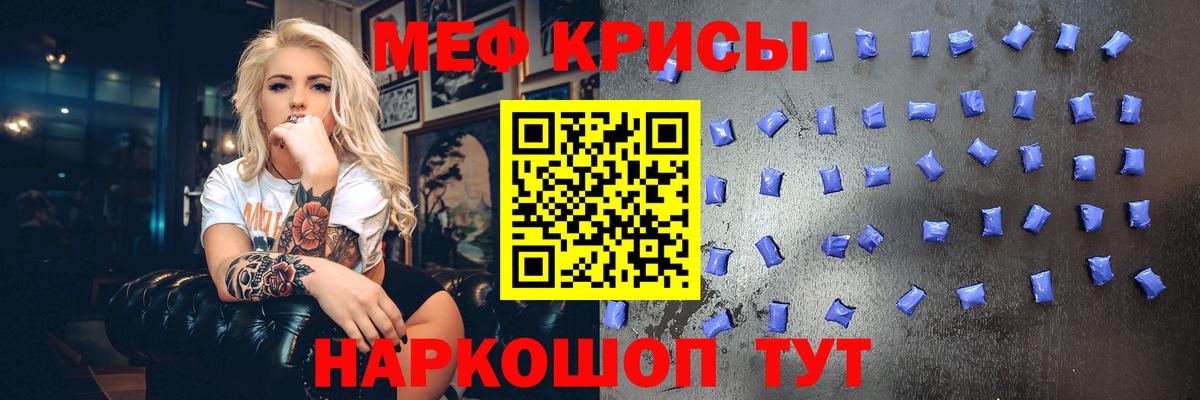 Меф кристаллы Городец