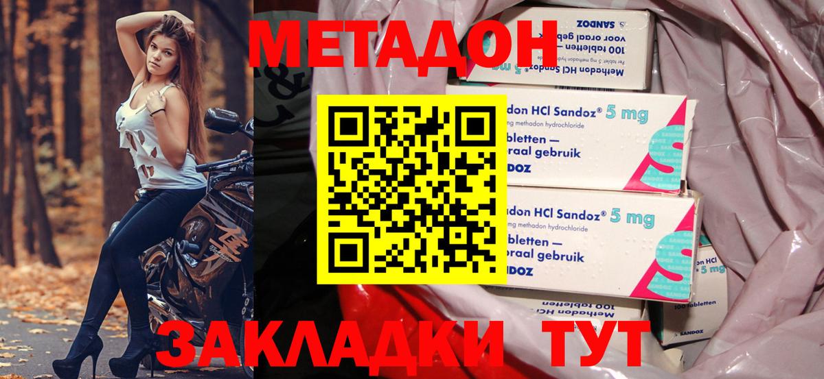 Метадон VHQ Городец