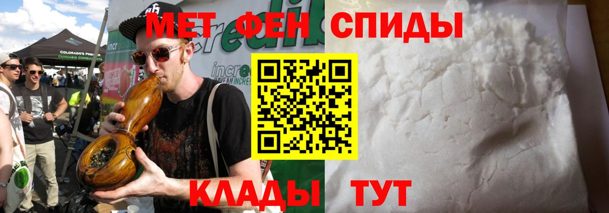 Метамфетамин  Метамфетамин Methamphetamine  Вход с VPN  Городец 