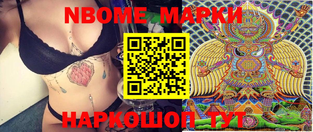 Городец  Марки 25I-NBOMe 1,5мг  Вход с VPN  Марки 25I-NBOMe 1,5мг 