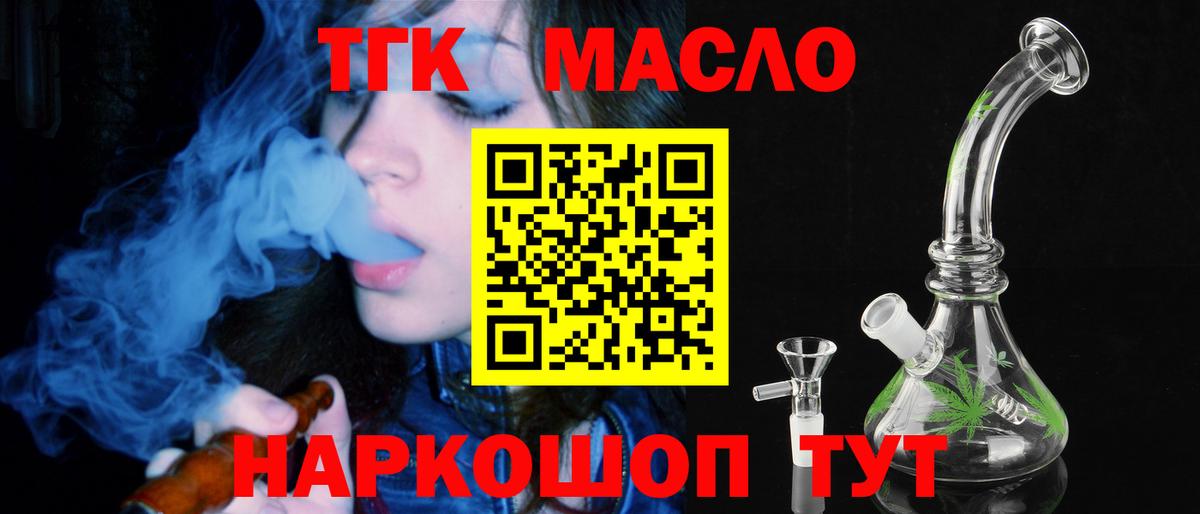 ТГК жижа  Вход с VPN  где продают   Городец  Дистиллят ТГК вейп 