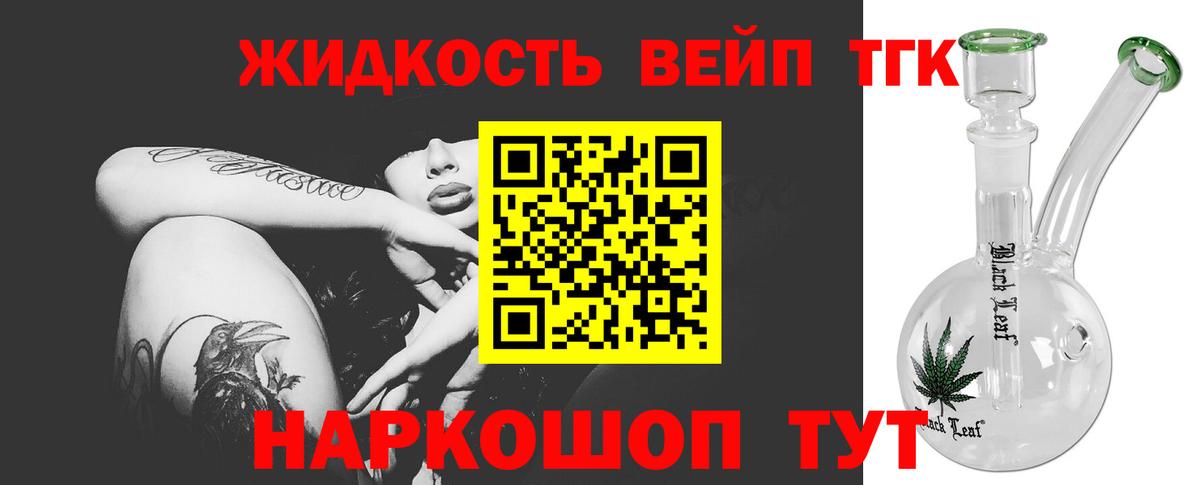 ТГК концентрат Городец